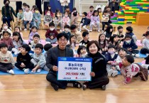 홍농유치원, 아나바다 장터 수익금 홍농읍에 기탁