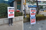 “청년들도 외친다”…‘윤 대통령 탄핵 촉구’ 시위 나선 영광군 20·30 청년들