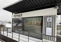 영광 작은미술관, 성지송학중 정물화로 교실 밖 전시 연다