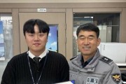 영광함평신협 김원준 주임, 보이스피싱 추가 송금 직전 막아…함평경찰서 감사장