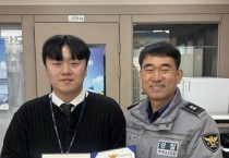 영광함평신협 김원준 주임, 보이스피싱 추가 송금 직전 막아…함평경찰서 감사장