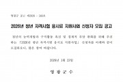2026년 청년 자격시험 응시료 지원사업 신청자 모집 공고