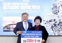 전몰군경미망인회 영광군지회, ‘희망2026나눔캠페인’ 성금 25만8천원 기탁