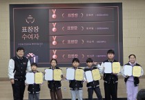 예술동아리 ‘락뮤’, 전남교육위원회 표창 수여식서 단복 받고 2026년 활동 시동