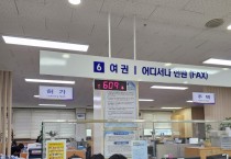 영광군, 민원취약계층 대상 ‘여권 무료 등기 배송 서비스’ 시행