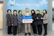 영광군 여성단체 협의회, 이웃사랑 성금 100만 원 기탁