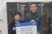 동간2리 박윤덕 이장, ‘희망 2026 나눔캠페인’참여 성금 100만 원 기탁