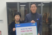 동간2리 박윤덕 이장, ‘희망 2026 나눔캠페인’참여 성금 100만 원 기탁