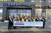 영광군, 겨울철 한파 피해 예방 안전문화 캠페인 실시