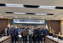 영광군, 유해야생동물 기동구제단 간담회…수렵인 24명 안전·방역 교육 강화