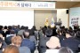 광주전남 행정통합 영광군 상생토크 개최