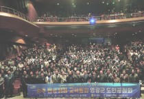 장세일 군수 “군민 이익 없는 행정통합은 없다”