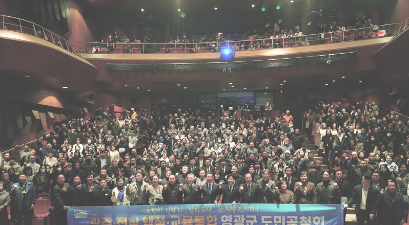 장세일 군수 “군민 이익 없는 행정통합은 없다”