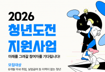 영광군 청년도전지원사업 참여자 모집…최대 350만 원 지원