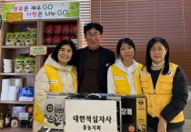 대한적십자사 홍농지회,  홍농읍 나눔냉장고에 채워진 따뜻한 마음