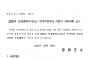 2025년 신재생에너지보급 주택지원사업 지방비 지원계획 공고