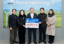 바르게살기운동 영광군협의회,  이웃돕기 성금과 인재육성장학금 기탁으로 나눔 실천