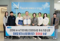 영광군, AI-IoT기반 어르신 건강관리사업 2년 연속 우수기관 선정