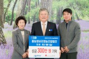 홍농청보리영농조합법인, 영광군에 이웃돕기 성금 300만 원 기탁