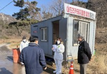 영광부군수, 아프리카돼지열병 통제초소 현장 점검