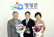 제이아이글로벌 정인철 대표, 영광군에 최고액 기부…누적 4천만 원