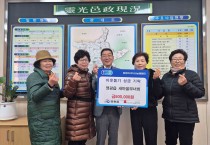 영광읍 새마을부녀회, ‘희망2026 나눔캠페인’ 성금 50만 원 기탁