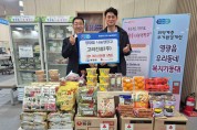 고려건설(주) 조영민 대표, 영광읍 나눔냉장고에 100만 원 기탁