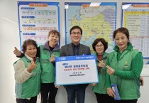 염산면 새마을 부녀회, 이웃돕기 성금 20만 원 기탁