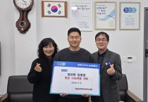 염산면 임명현 ‘희망 2026 나눔캠페인’성금 기탁