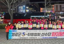 대마면, ‘시니어 터링 한마음대회’단체전 석권