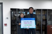 동간2리 유성춘·이경선 부부,‘ 희망 2026 나눔캠페인’ 성금 60만 원 기탁