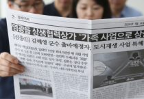 김혜영 군수 출마예정자, 도시재생 사업 특혜 의혹