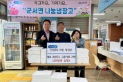군서면 두부공동체·정정우 이장이 함께 김치로 전하는   따뜻한 나눔의 연대