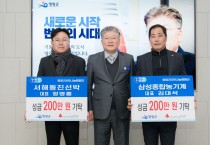 함께해서 더 빛나는 나눔, 영광에 전한 온기