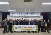 대마면, 이장단과 함께‘소각 산불 없는 녹색마을’캠폐인 실시