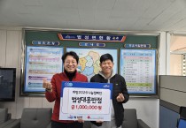 법성면 대흥반점, 희망2026 나눔캠페인 성금 기탁