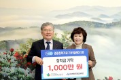 코리아반도체조명, 영광장학기금 기부 릴레이 5호로 1,000만 원 기탁