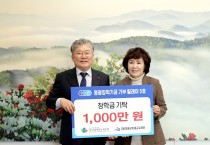 코리아반도체조명, 영광장학기금 기부 릴레이 5호로 1,000만 원 기탁