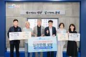 영광군, 전남자원봉사자센터로부터 여름나기 키트 100세트(1천만 원 상당) 기탁받아