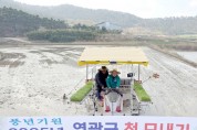 영광군, 2025년 첫 모내기 실시