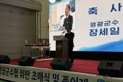영광군수, 새해 초매식·풍어제 참석…수협 위판장서 어업인 격려