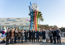 영광군, 5대 체전 성공 기념 ‘시계탑 제막식’ 개최