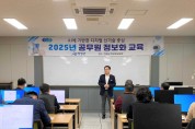 영광군, 공무원 대상 ‘AI 기반 신기술 교육’ 실시…디지털 행정역량 강화 나서