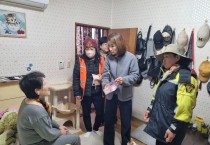 홍농읍, 화재 취약계층 107가구 화재예방 안전지원 실시