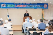 영광군, 제75주년 6·25전쟁 상기 기념행사 개최