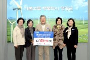 영광군 여성이장단, ‘희망2026 나눔 캠페인’ 성금 100만원 기탁