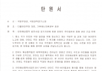 안마도 해상풍력 9년째 표류···이번엔 ‘안보’가 발목