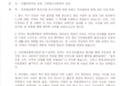 안마도 해상풍력 9년째 표류···이번엔 ‘안보’가 발목