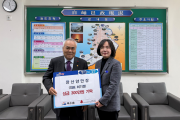 백수읍 장산양만장, 이웃돕기 성금 300만 원 기탁
