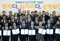 광주·전남 통합, 영광군의 ‘득(得)’과 ‘실(失)’은?